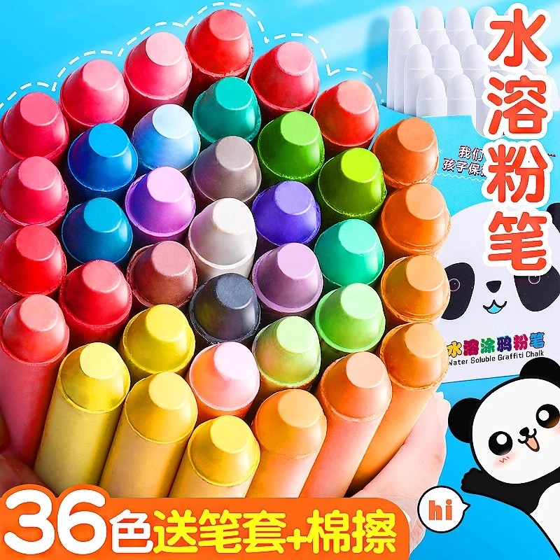 无尘水溶性粉笔彩色家用固体环保无粉尘鲜艳可擦粉笔黑板笔涂鸦笔