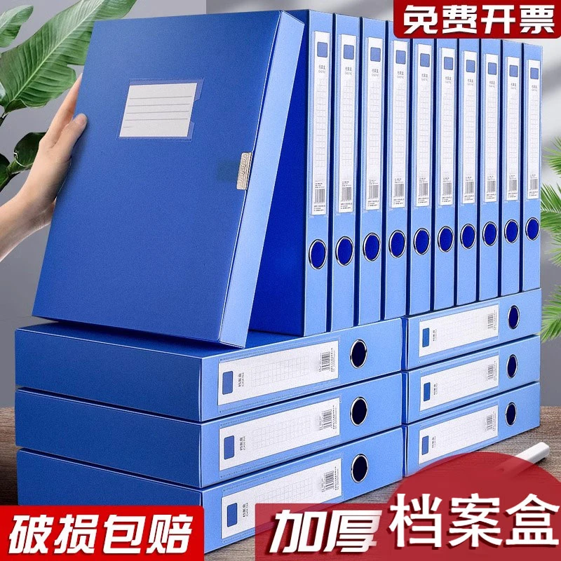 加厚a4档案盒文件资料收纳盒办公用品塑料文件收纳盒档案整理收纳