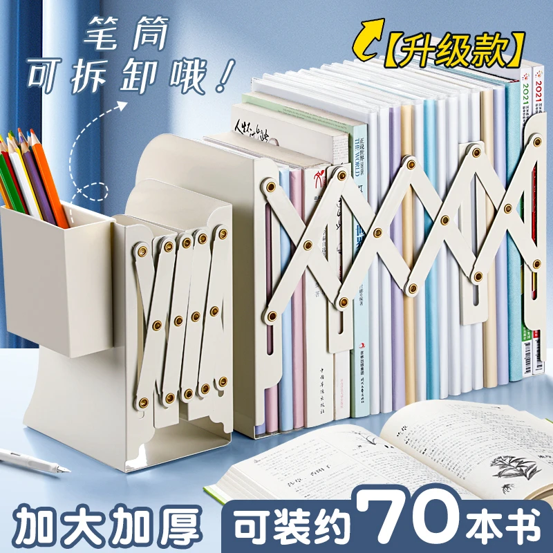 可伸缩书架书立ins极简风立书的架子收缩折叠收纳书靠书托学生用