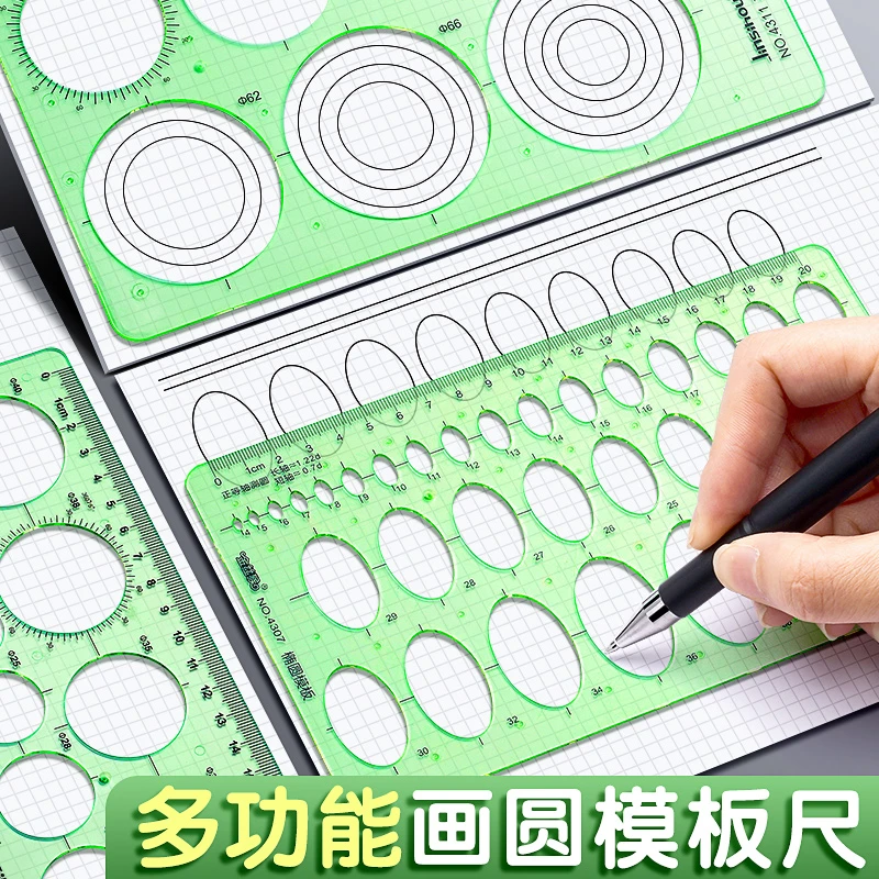 多功能绘画尺画圆模板尺子建筑设计尺模板制图工具几何椭圆反转