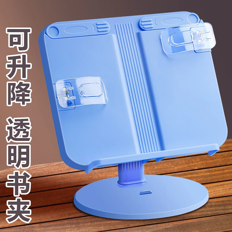 可升降阅读架儿童多功能读书支架高度可调节伸缩书立看书固定书本