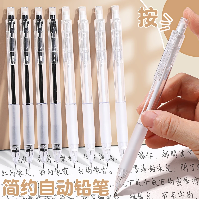 0.5按动自动铅笔活动铅笔学生不断芯高级自动笔可爱清新铅笔套装7