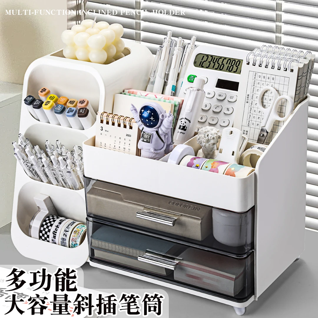 桌面收纳盒抽屉式斜插笔筒大容量学生书桌面笔桶文具置物架多功能