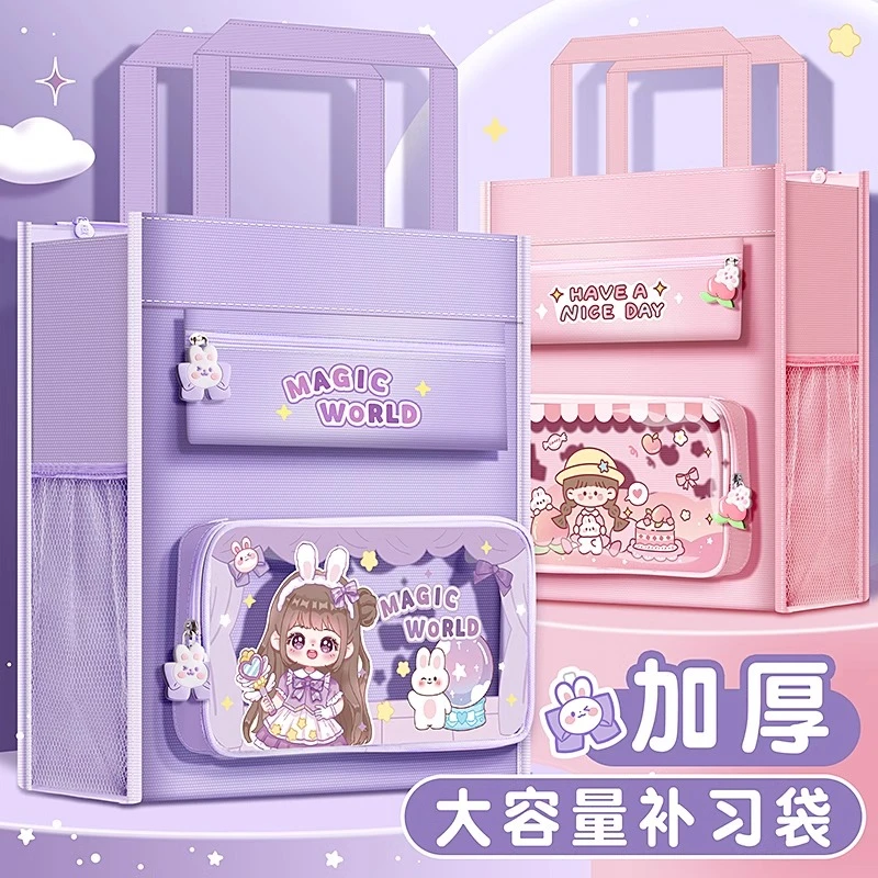 加厚补习袋手提袋拎书袋女小学生用男孩书包帆布补习班暑期补课包