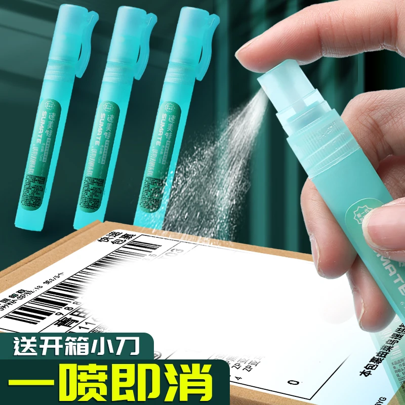 热敏纸涂改喷雾快递面单涂码笔涂抹液消字灵保护个人隐私防泄密