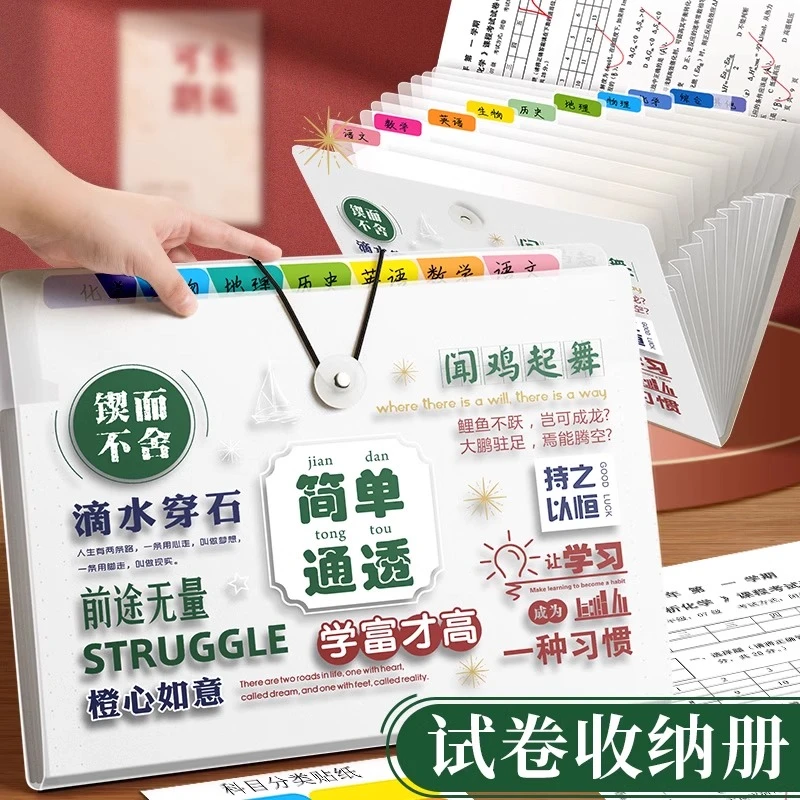 a4文件夹多层资料册学生用透明试卷夹卷子分类收纳袋大容量风琴包