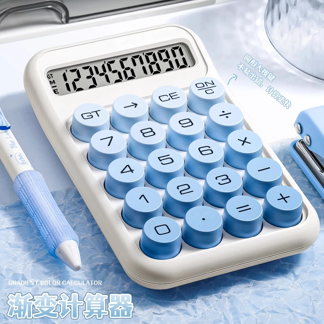 计算器多巴胺渐变机械圆键盘高颜值办公便携计算器学生考试用商用