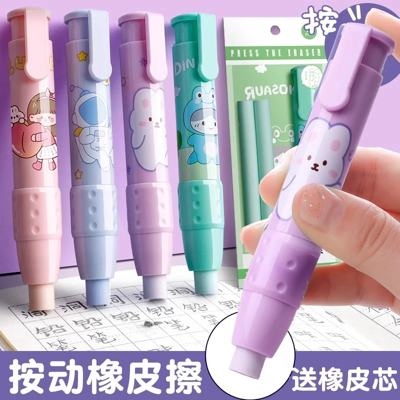 按动橡皮擦幼儿园小学生少屑创意卡通可爱干净少痕可伸缩按压式