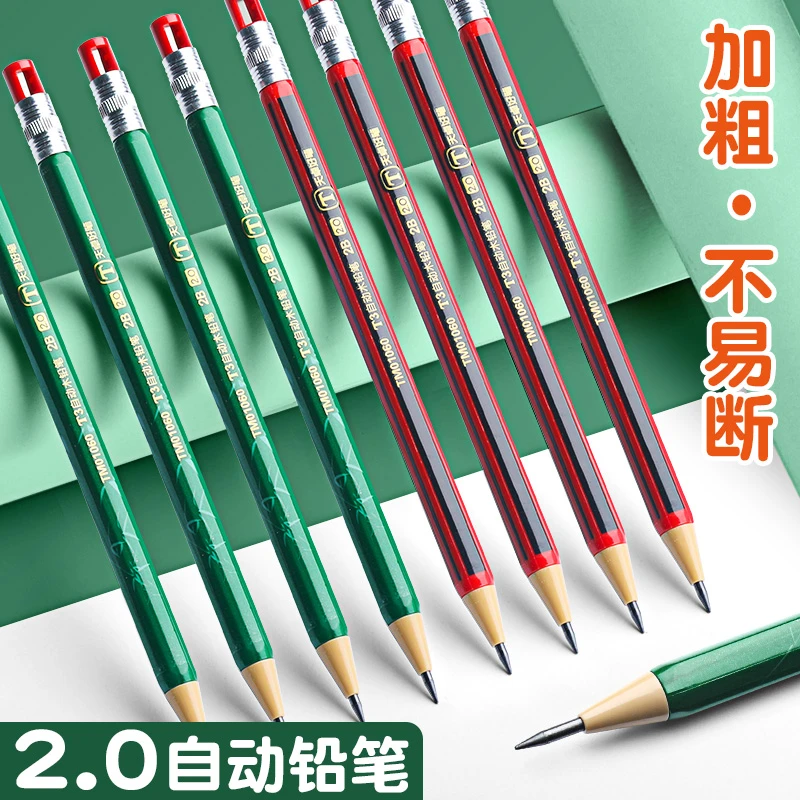 自动铅笔2.0mm粗芯笔芯按动式小学生用儿童免削活动铅笔可换铅芯