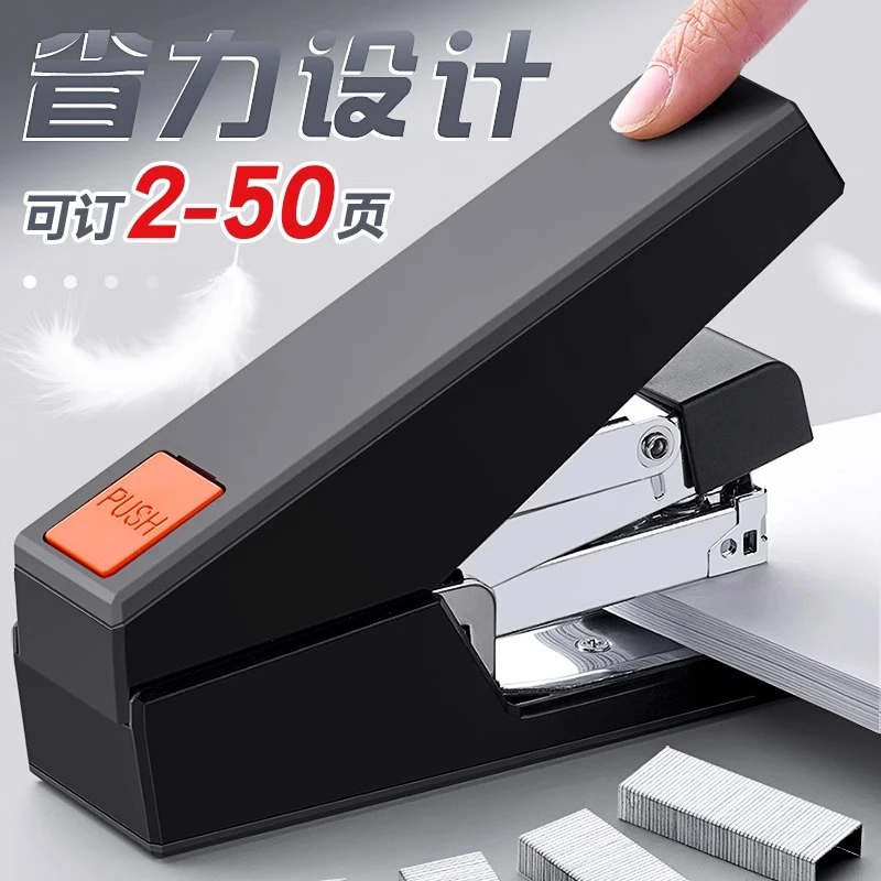 大号省力订书机办公用50页重型订书器25页学生用钉书机家用定书机