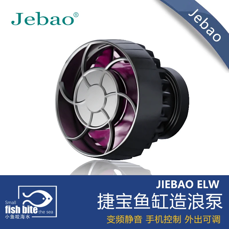 捷宝Jecod2023新款变频静音造浪泵水族箱造流器海缸珊瑚缸造浪泵