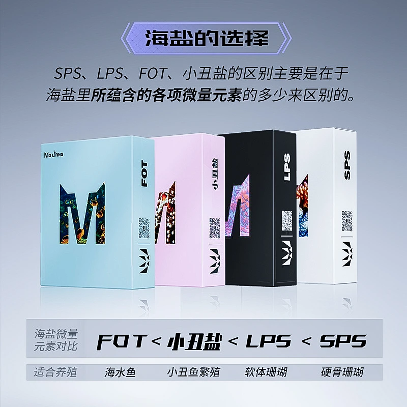 沫凉珊瑚SPS海盐LPS高钙盐海水缸珊瑚缸水族海盐海缸新手海缸用品