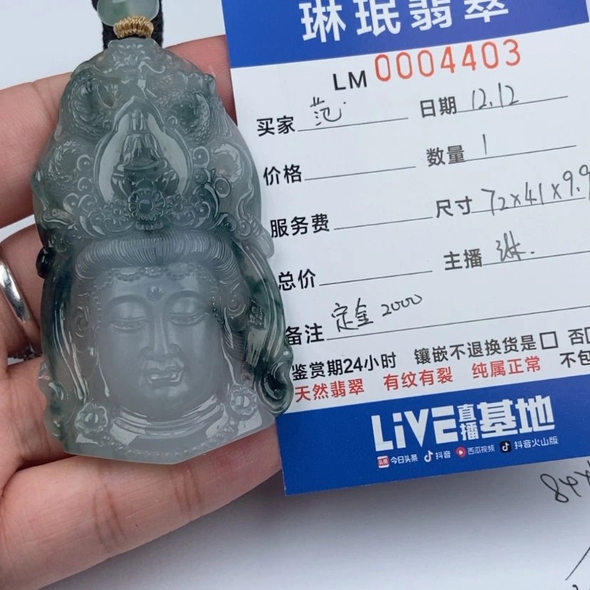 【闪购商品】翡翠颈饰未镶嵌裤*男