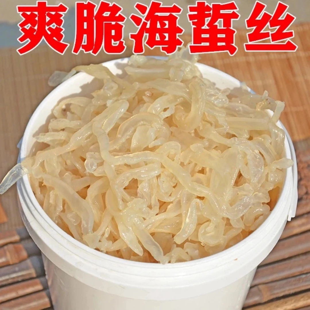 正宗海蜇丝桶装干净无沙鲜脆爽口海鲜生鲜水产批发