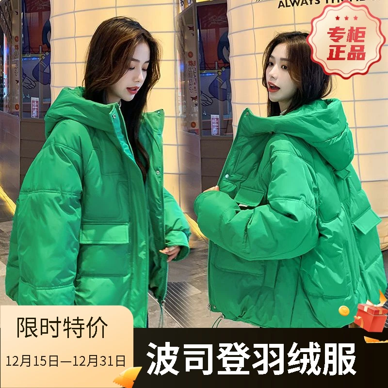 波司登2023白鸭绒羽绒服大码女款200斤冬季新款宽松韩版克莱因蓝
