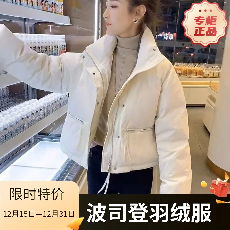 波司登白鸭绒2023年新款冬季时尚轻薄羽绒服女短款宽松加厚小个子