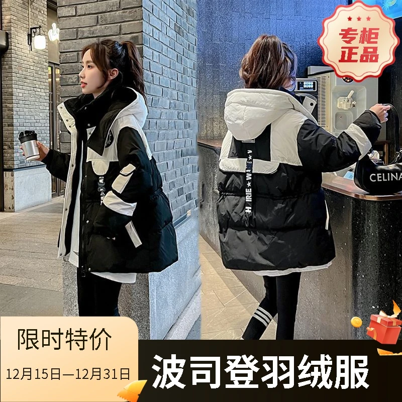 波司登白鸭绒黑色中长款派克羽绒服女2023冬季新款小个子宽松显瘦