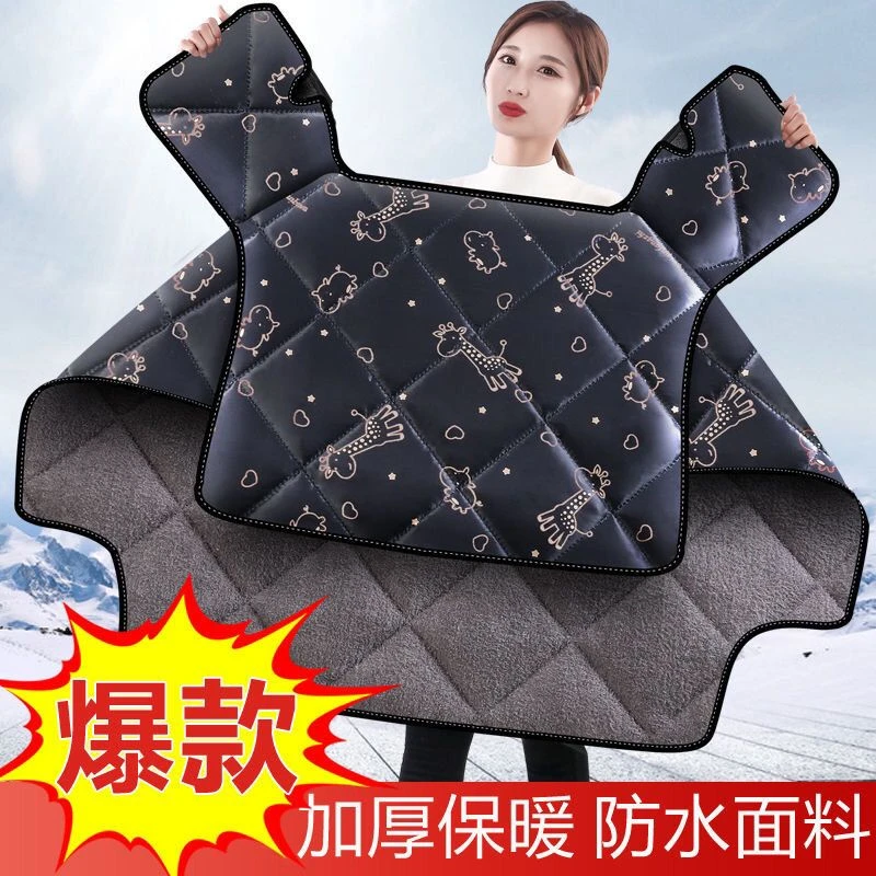 【小扬哥优选】电动车挡风被冬季新款加绒加厚防水电瓶摩托车秋冬