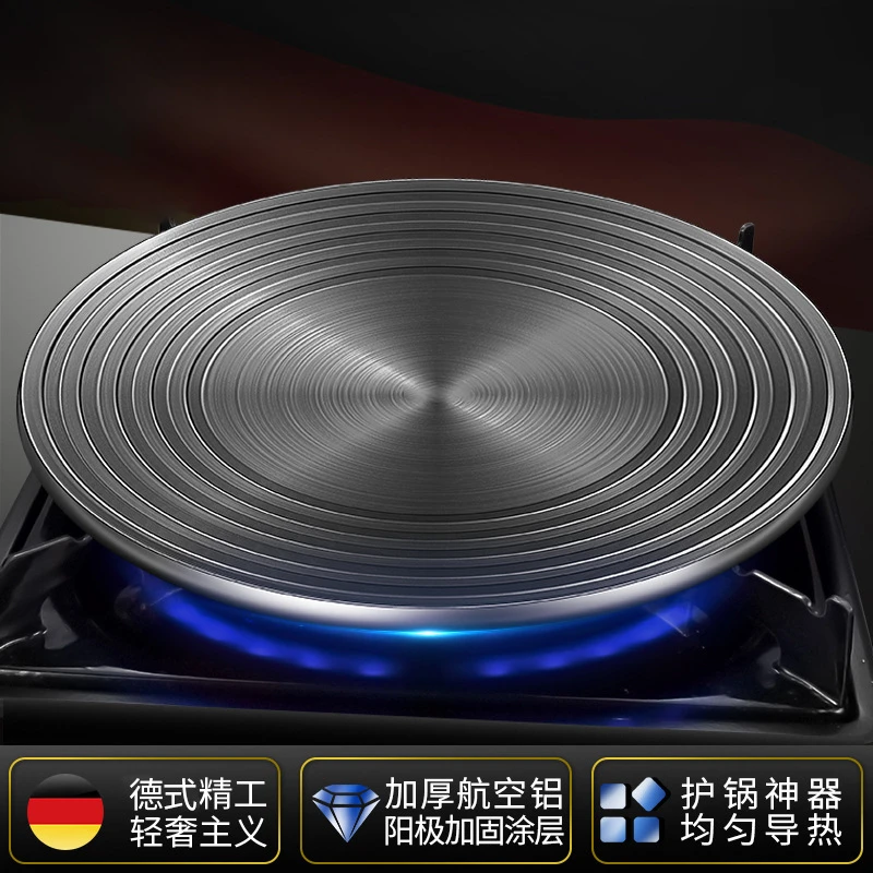 厨房煤气灶导热板家用燃气灶导热盘煤气炉防烧黑护锅导热片解冻器