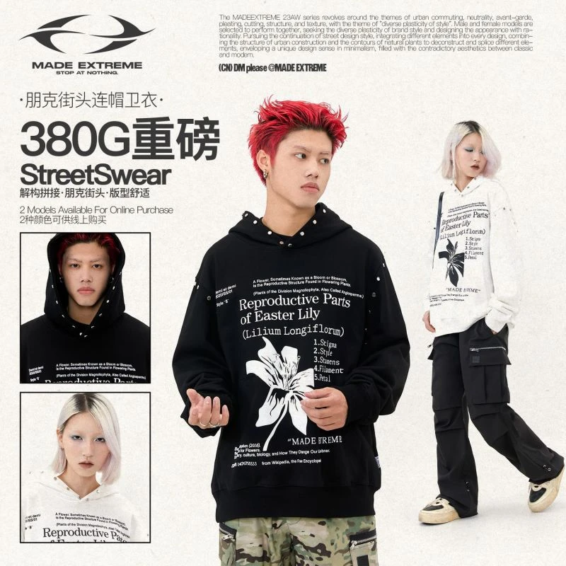 MADEEXTREME 早秋美式街头潮牌解构摇滚字母印花宽松连帽卫衣男女