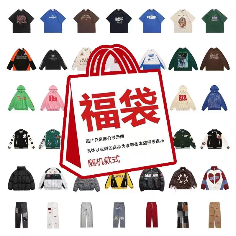 随机一件衣服