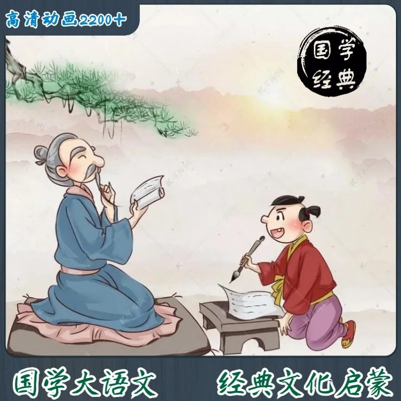 【国学大语文】1800+集：唐诗宋词元曲、古代寓言、四大名著等