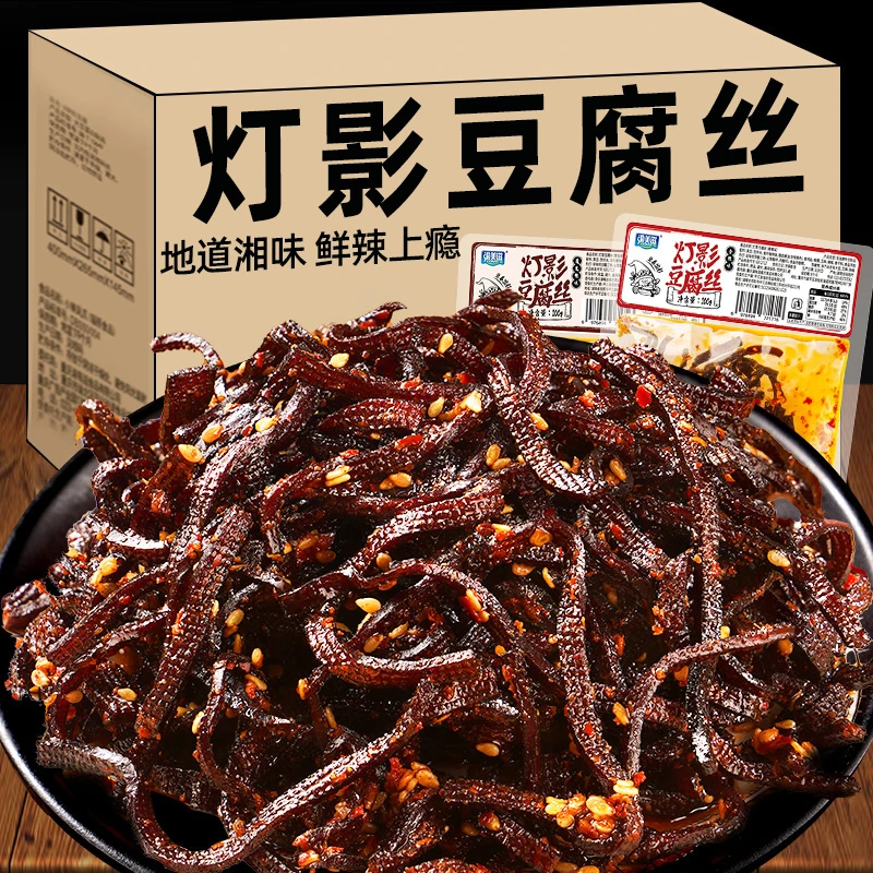 湖南平江特产灯影豆腐丝麻辣卤豆干休闲零食品辣条千张减低豆腐干