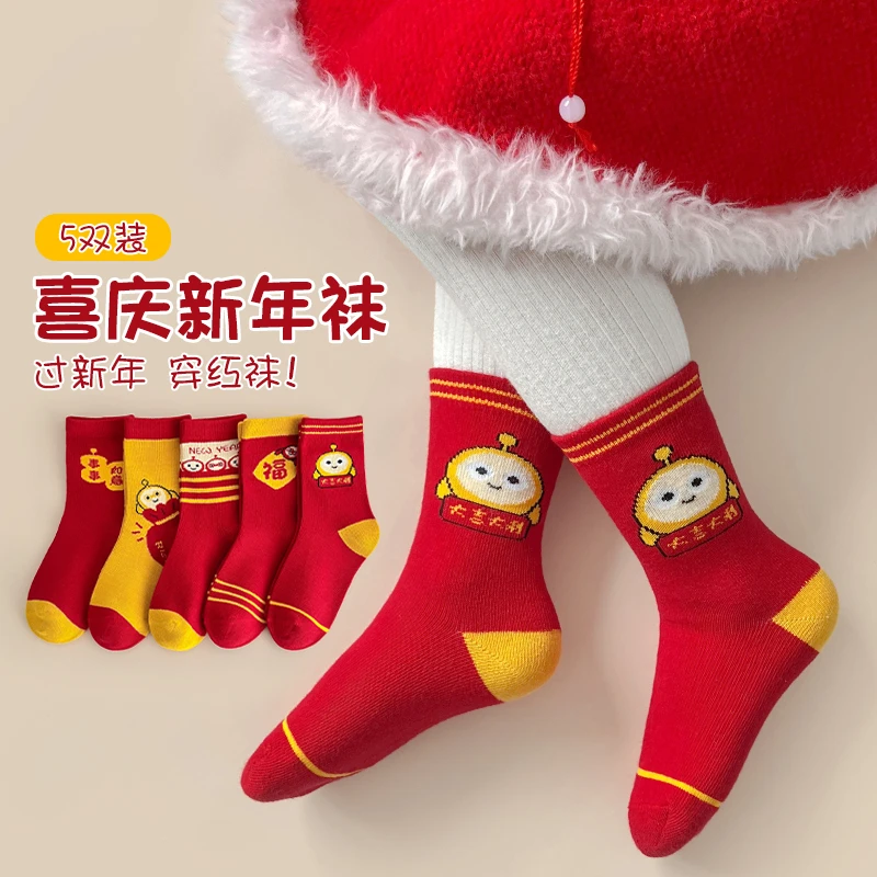 儿童袜子红袜子男女童秋冬新年袜大吉大利红色袜宝宝中筒袜过年袜