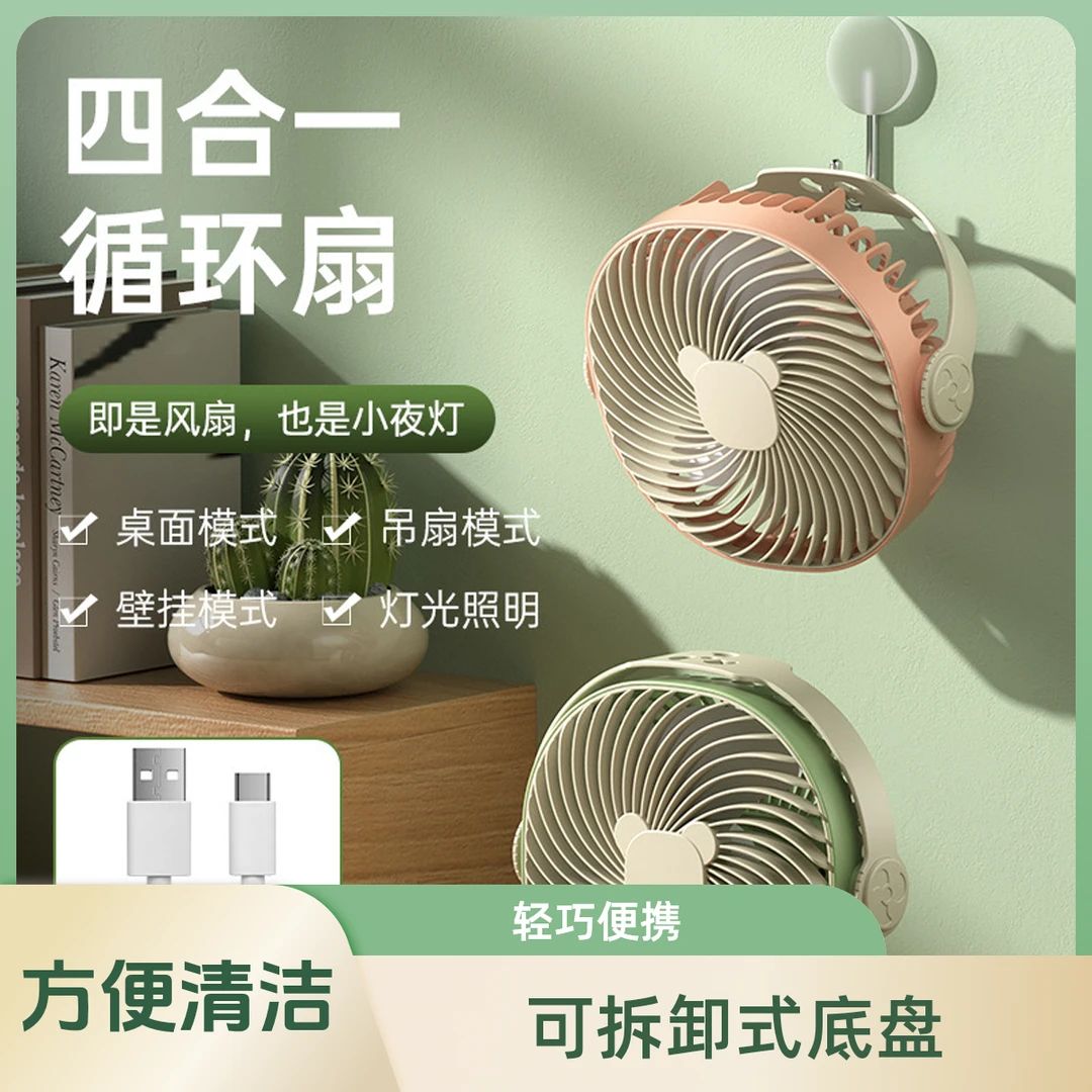 桌面小风扇超静音小型便携式充电强力挂壁式夏天超长续航电风扇