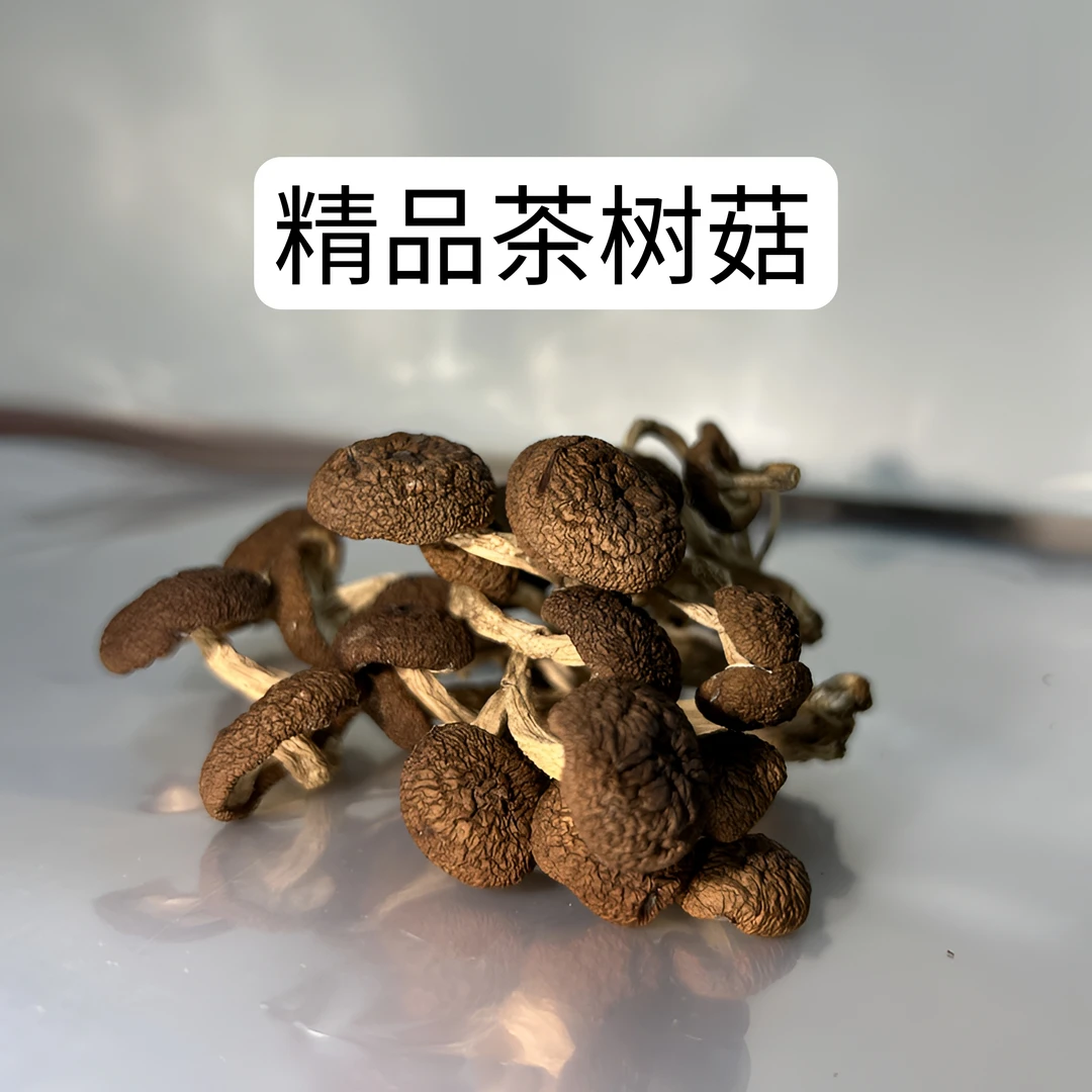 【小五农产品】2024新鲜农家精品茶树菇无硫无添加精品干货