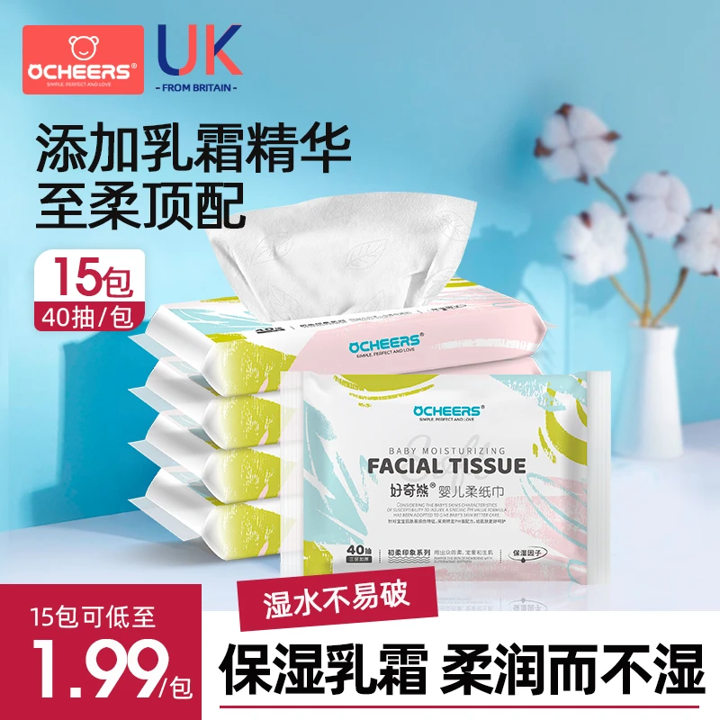 英国ocheers婴儿柔纸巾水润宝宝保湿纸巾新生儿柔软乳霜纸便携
