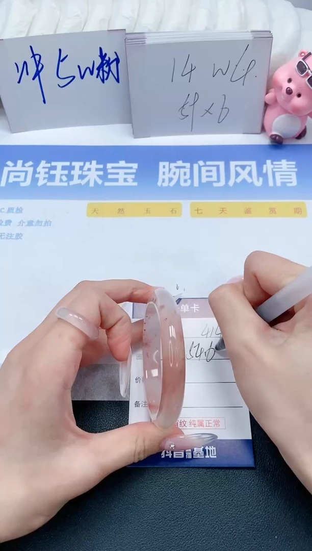 【闪购商品】石英质玉手镯未镶嵌A414-54.6