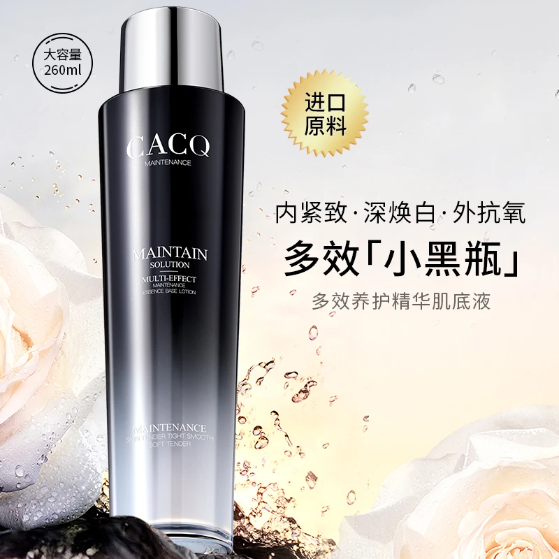 CACQ紧致抗氧多效小黑瓶多效养护精华柔润肌肤维稳修护精华水