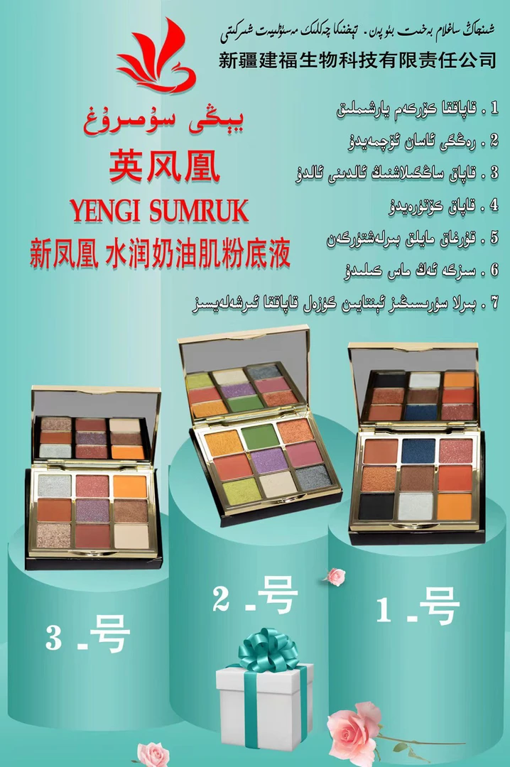 英凤凰梦幻光影星河眼影盘(三组)九色眼影粉