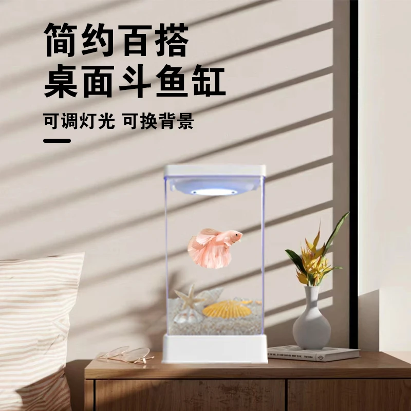 斗鱼缸高清透明泰国桌面观赏专用带USB开关渐变灯微景观生态鱼缸