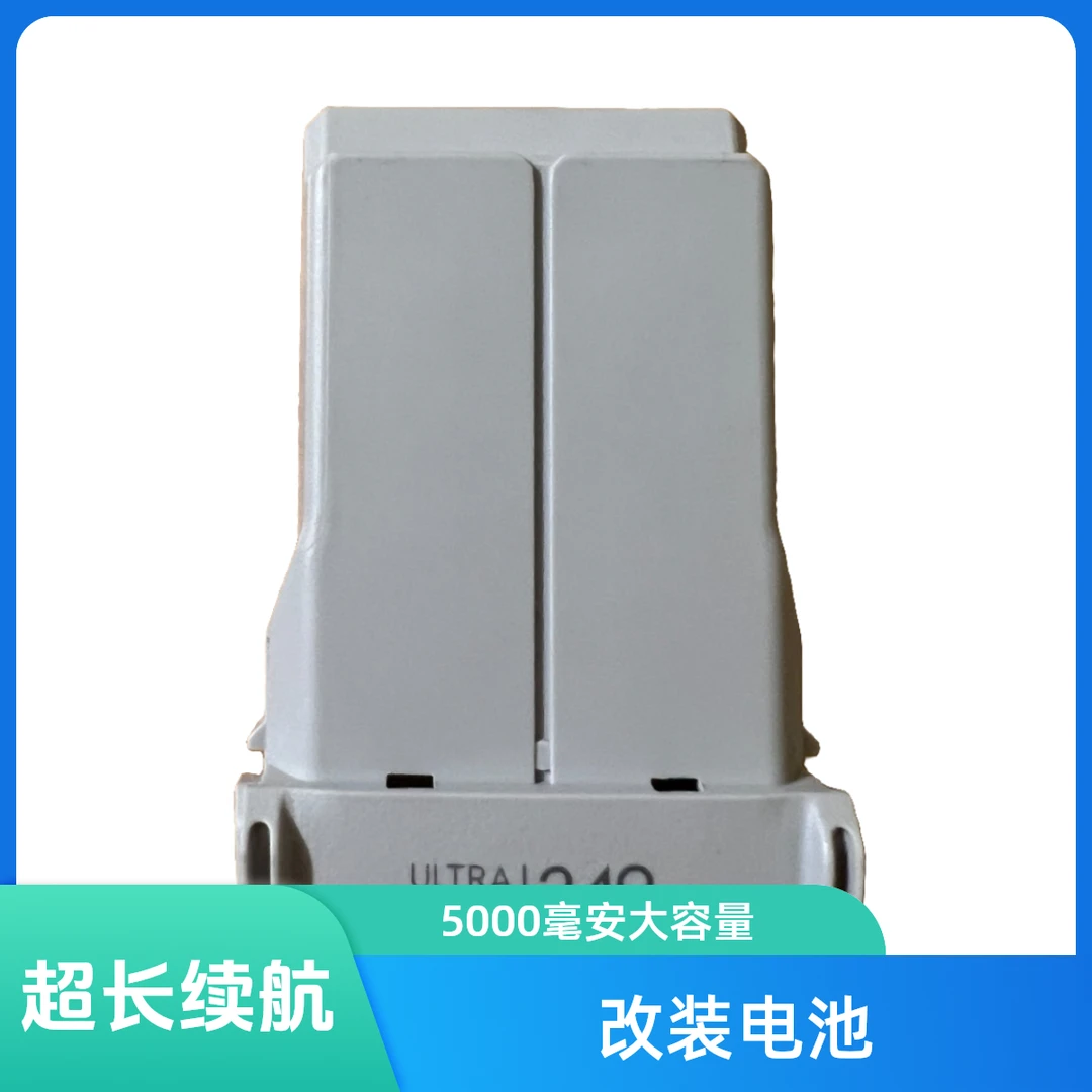 定制mini3pro，mini4pro系列电池维修增容（5000毫安）