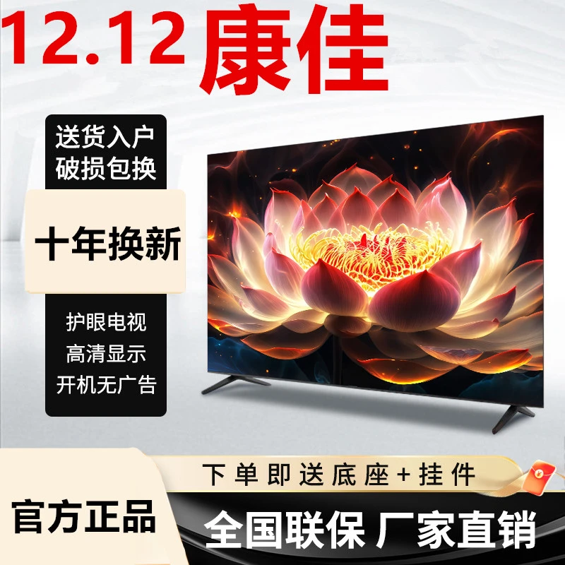 Konka/康佳官方双12活动电视机4K超清43寸智能网络老人32505565