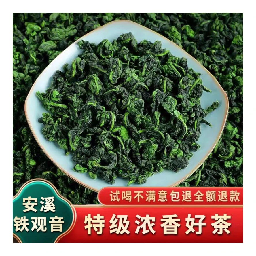 【九重天-青龙】2025年新茶铁观音乌龙茶兰花香浓香型茶特级好茶