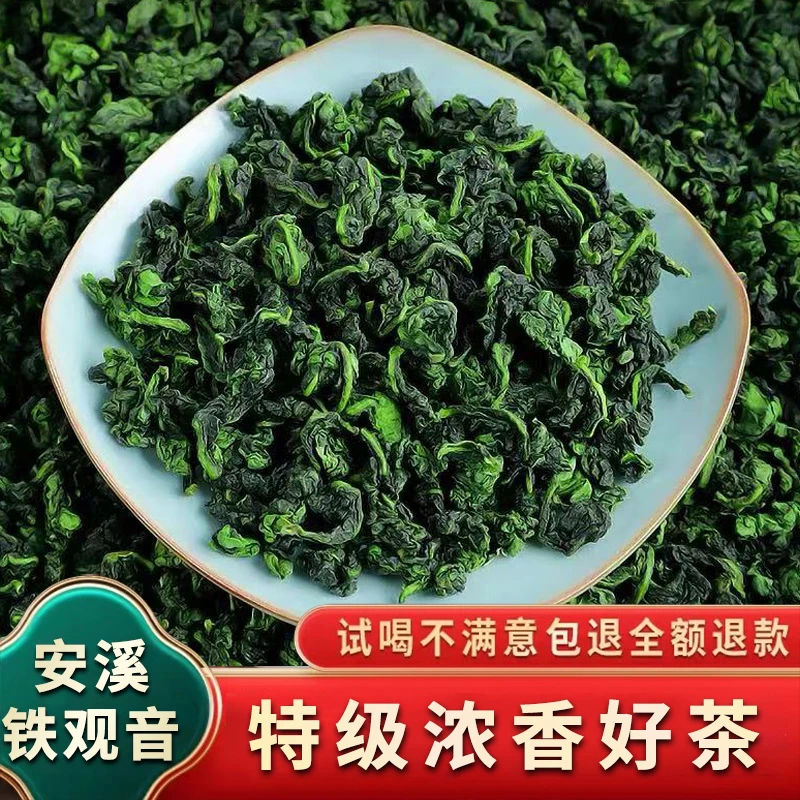 【九重天-青龙】正宗新茶安溪铁观音乌龙茶兰花香浓香型匠心好茶