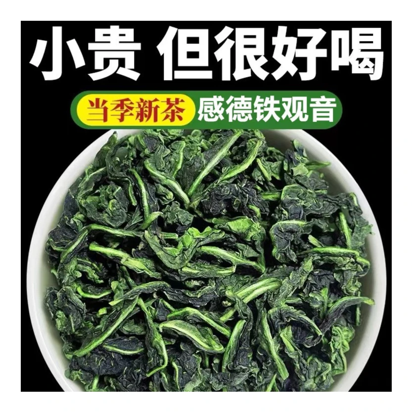 【九重天-千里马】安溪铁观音茶叶 清香型正味乌龙茶兰花香原产精选