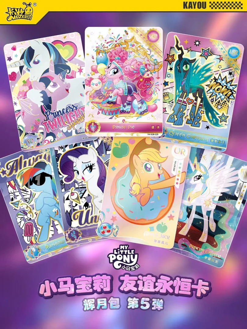 【评级卡盒A】小马宝莉收藏卡牌盲盒