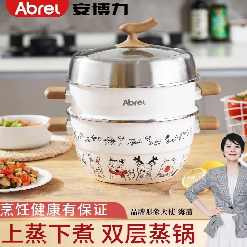 ABREL/安博力安博力珐琅蒸锅大容量多功能多层颜值防烫蒸煮烹饪