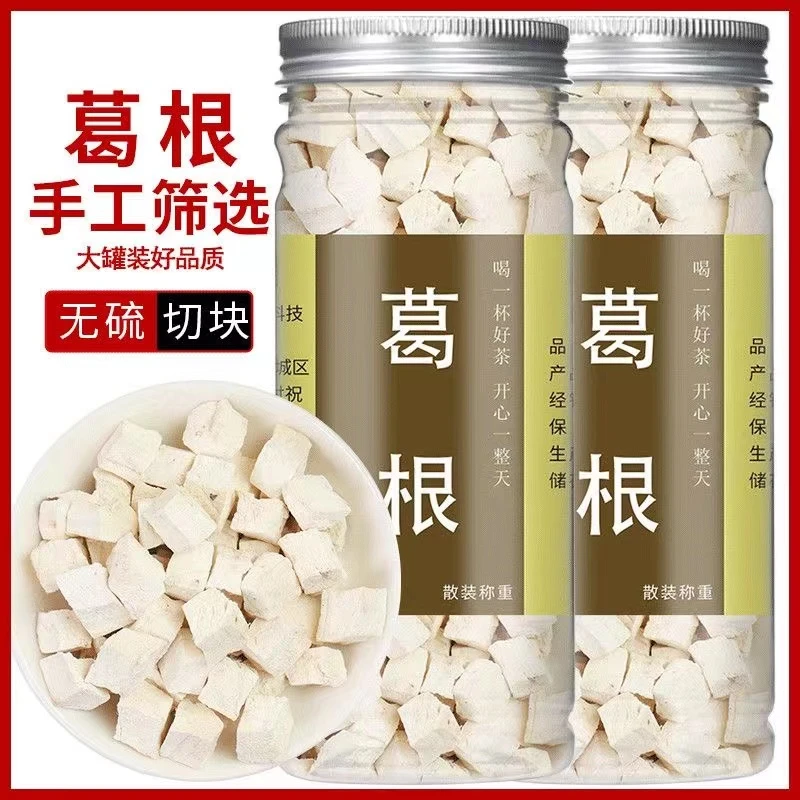 葛根粉葛根葛根丁葛根茶葛根泡水煮茶罐装甄选新货原产地另售当归