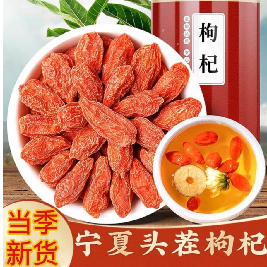 枸杞子宁夏正宗大颗粒营养枸杞苟构纪泡水新货晾晒食用饱满自然