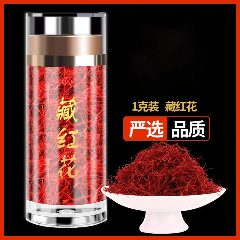 藏红花西藏红花泡茶搭配枸杞红枣红花滋补煲汤煮粥泡茶农产品耐泡