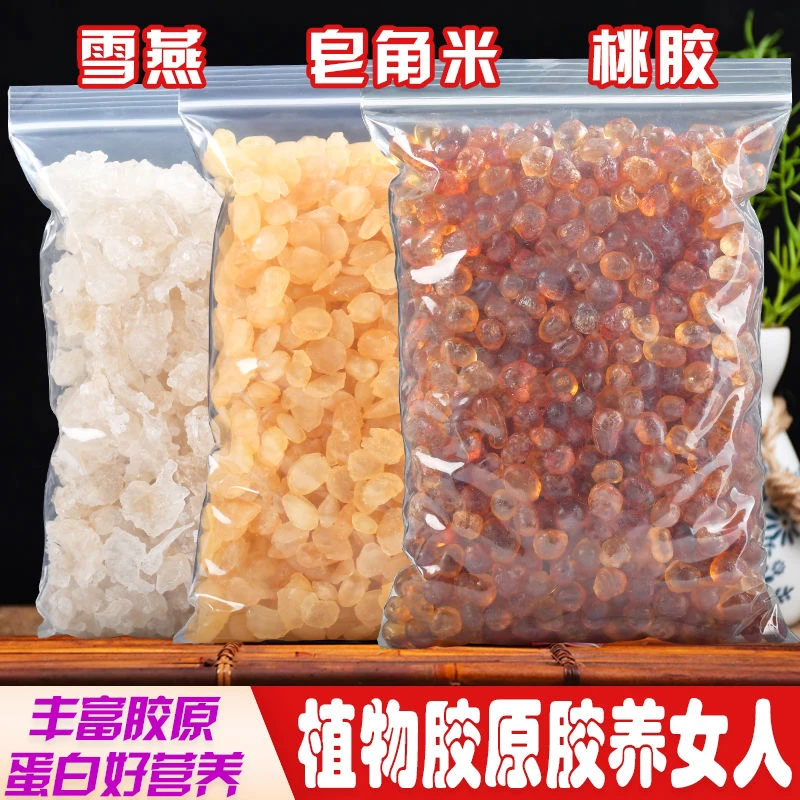 正宗桃胶雪燕皂角米组合云南天然美人胶原三宝羹食用雪莲子