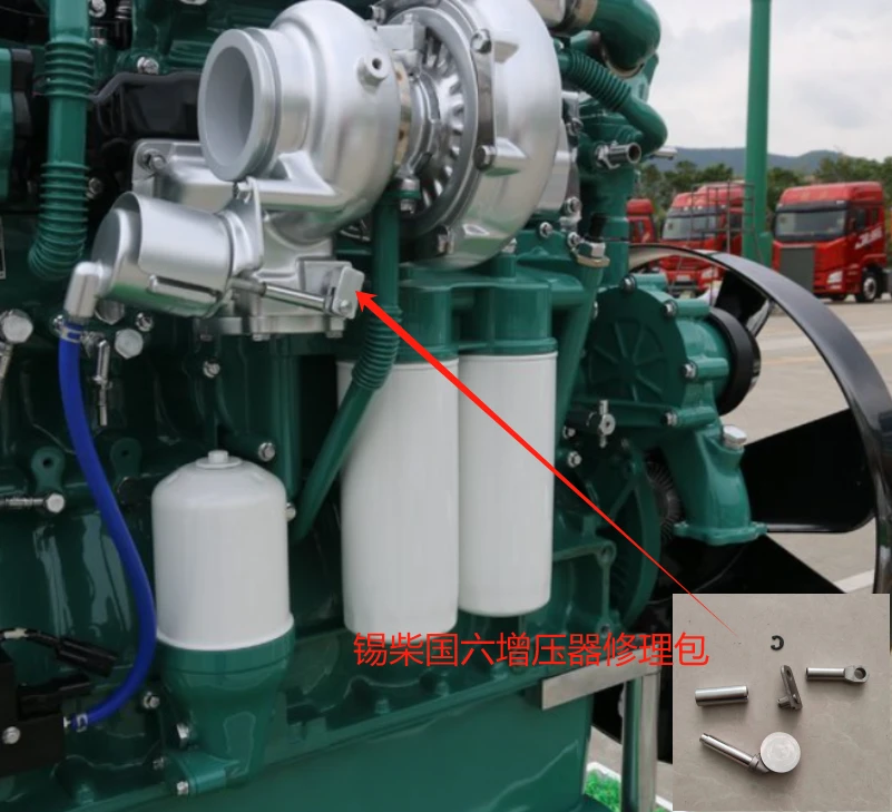 锡柴国六增压器修理包