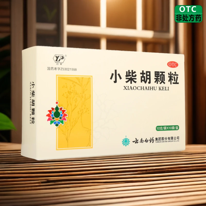 云南白药小柴胡颗粒 10g*10袋 国药准字正品 解表散热疏肝和胃寒热往来胸胁苦满