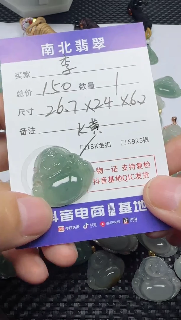 【闪购商品】翡翠颈饰18K金镶嵌