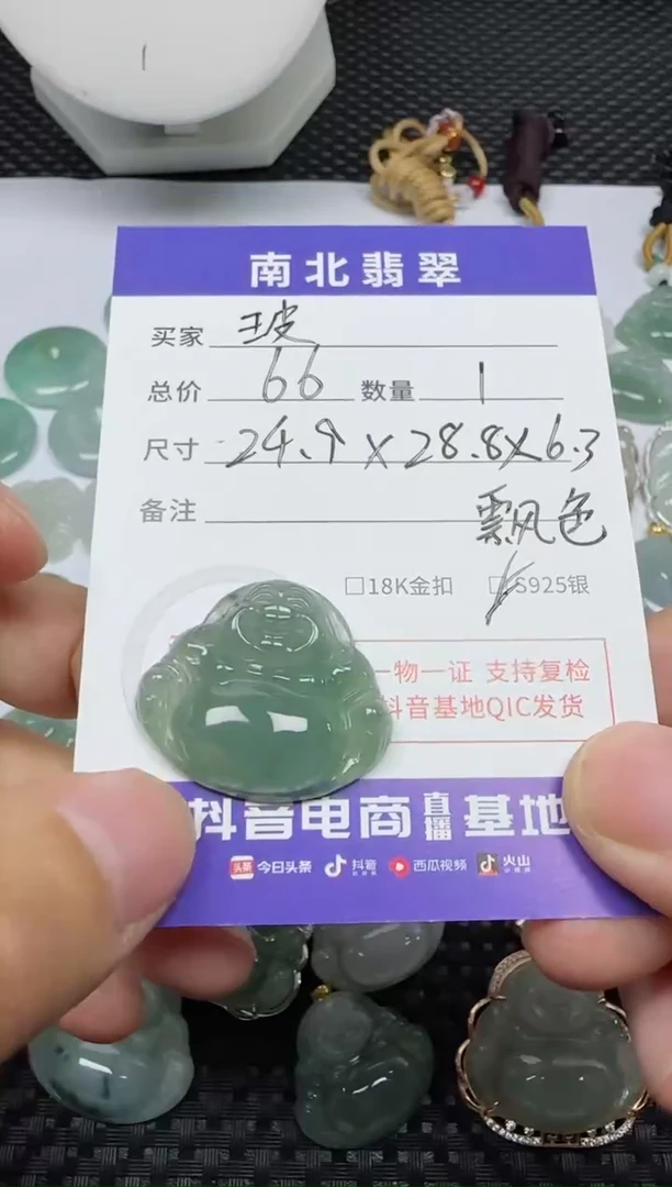 【闪购商品】翡翠颈饰银S925镶嵌 银扣漂色